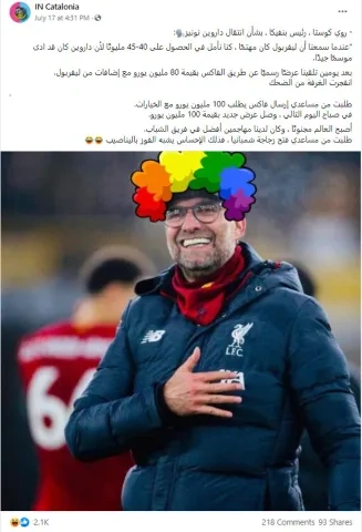 بنفيكا روي كوستا داروين نونيز ليفربول ون ون winwin